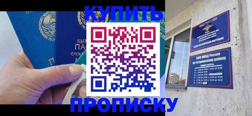 временная регистрация для всех в Вилюйске