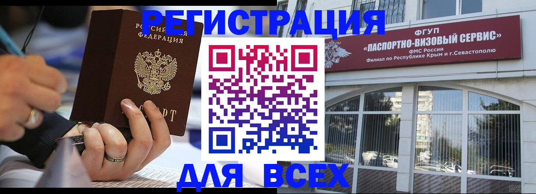 временная регистрация в квартире в Вилюйске